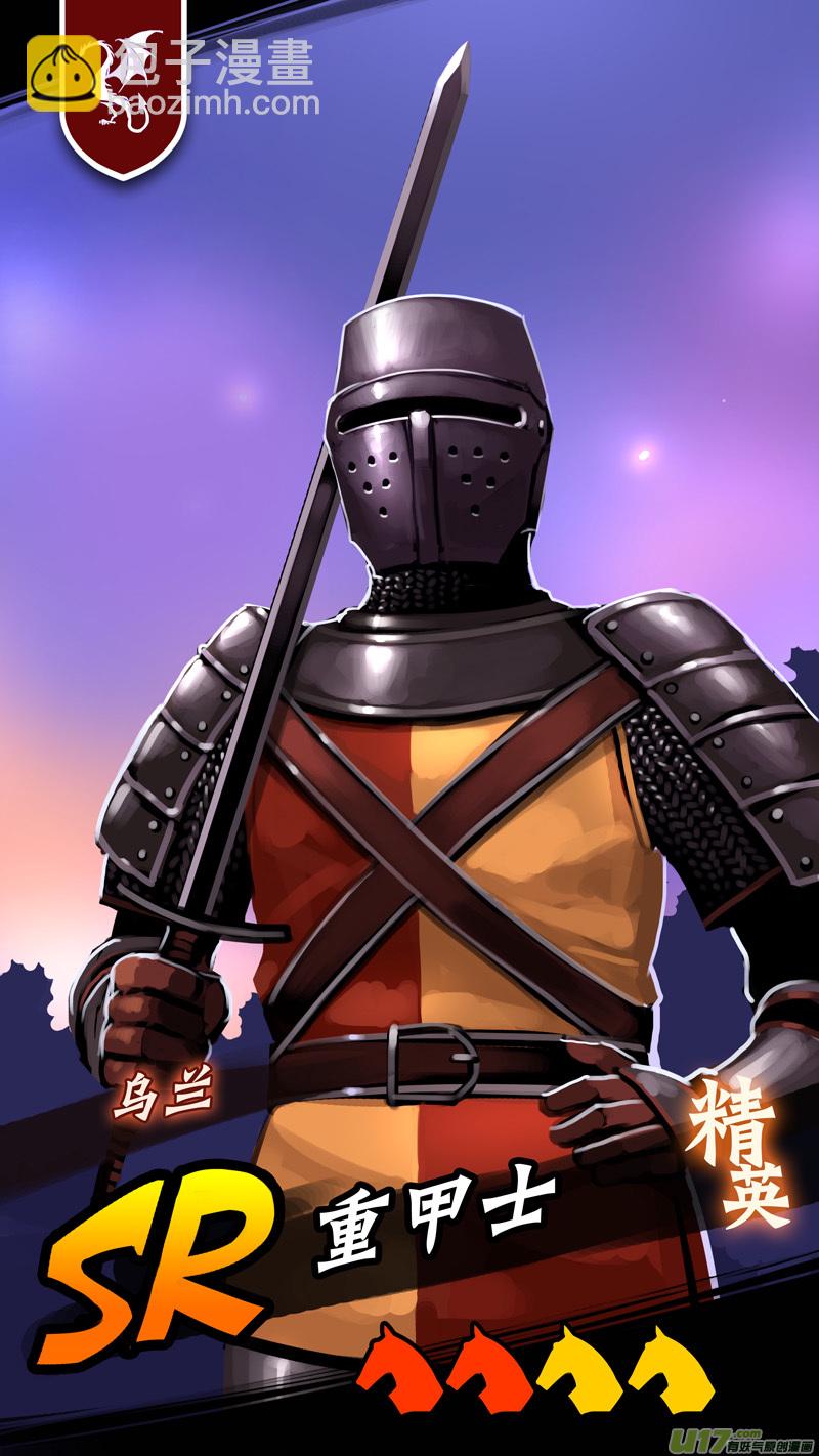 《剑锋帝国》350第十四章 骑士领（六十五） 第14页