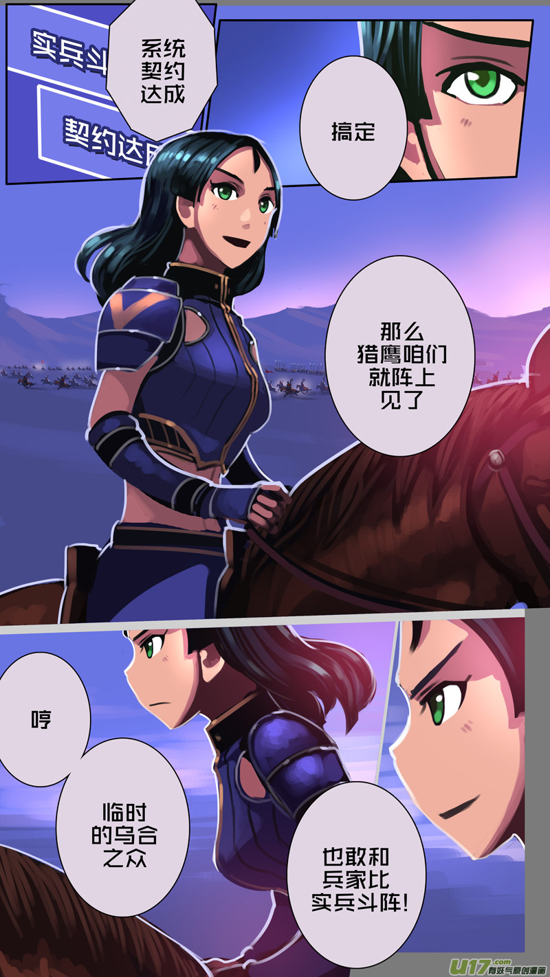 《剑锋帝国》350第十四章 骑士领（六十五） 第5页