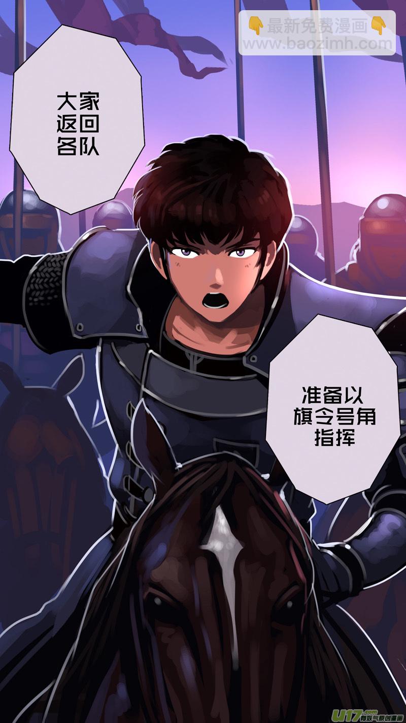 《剑锋帝国》350第十四章 骑士领（六十五） 第6页