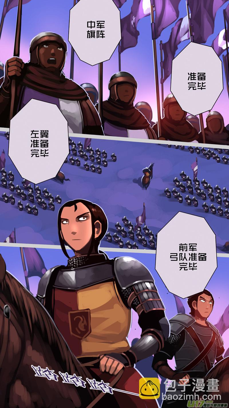 《剑锋帝国》350第十四章 骑士领（六十五） 第7页