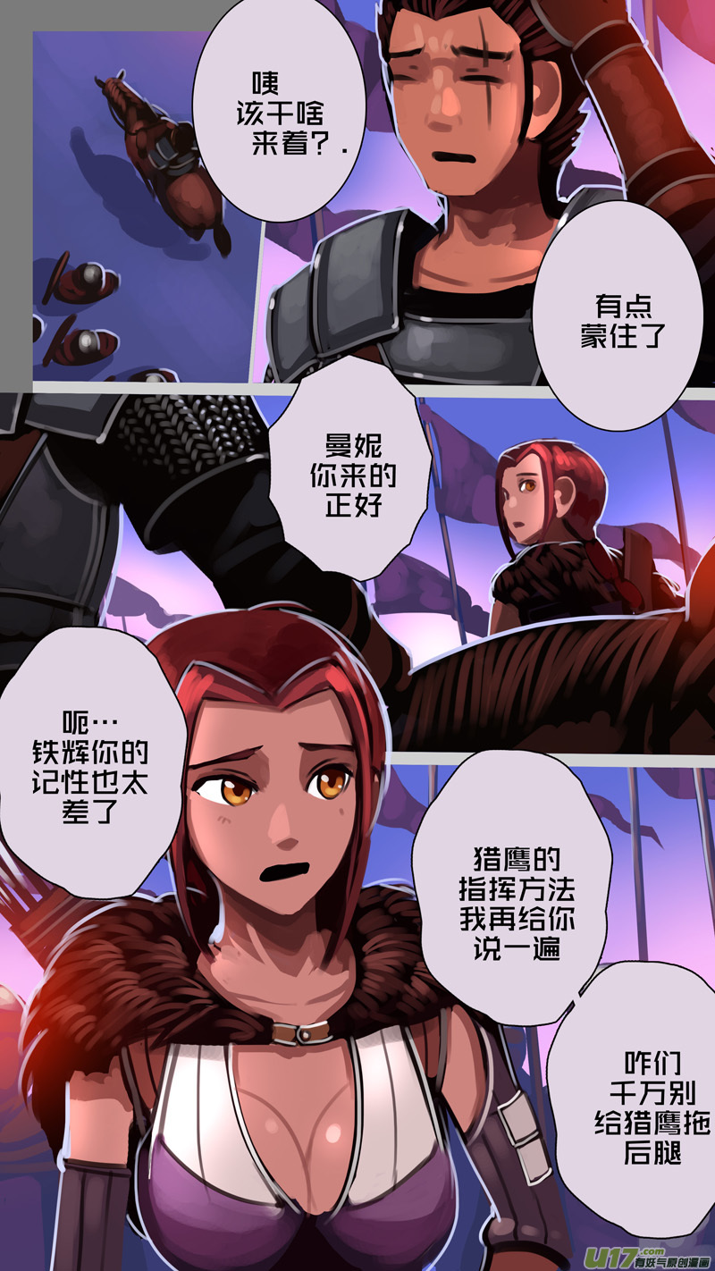 《剑锋帝国》350第十四章 骑士领（六十五） 第8页