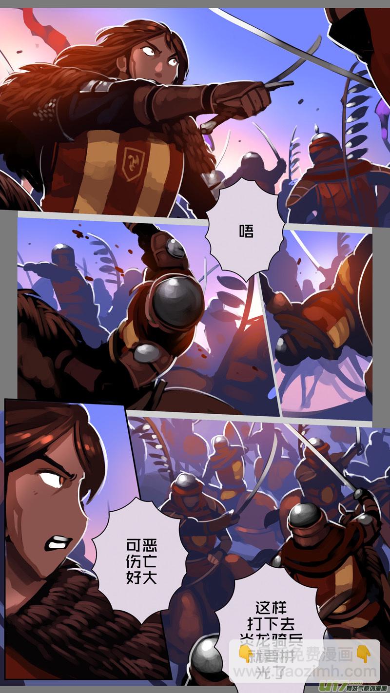 《剑锋帝国》352第十四章 骑士领（六十七） 第2页