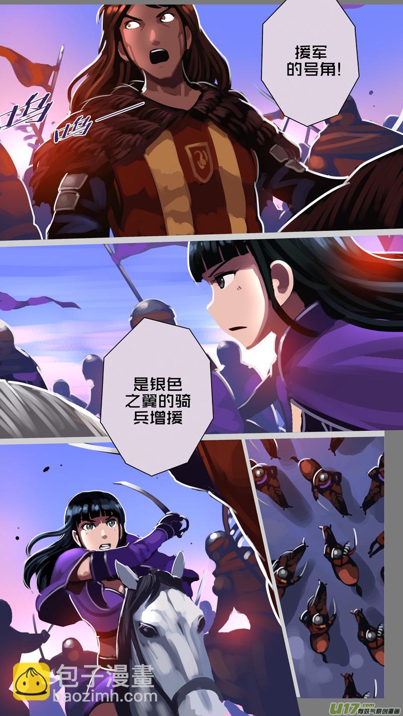 《剑锋帝国》352第十四章 骑士领（六十七） 第3页