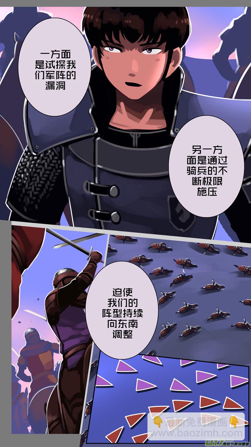 《剑锋帝国》352第十四章 骑士领（六十七） 第6页