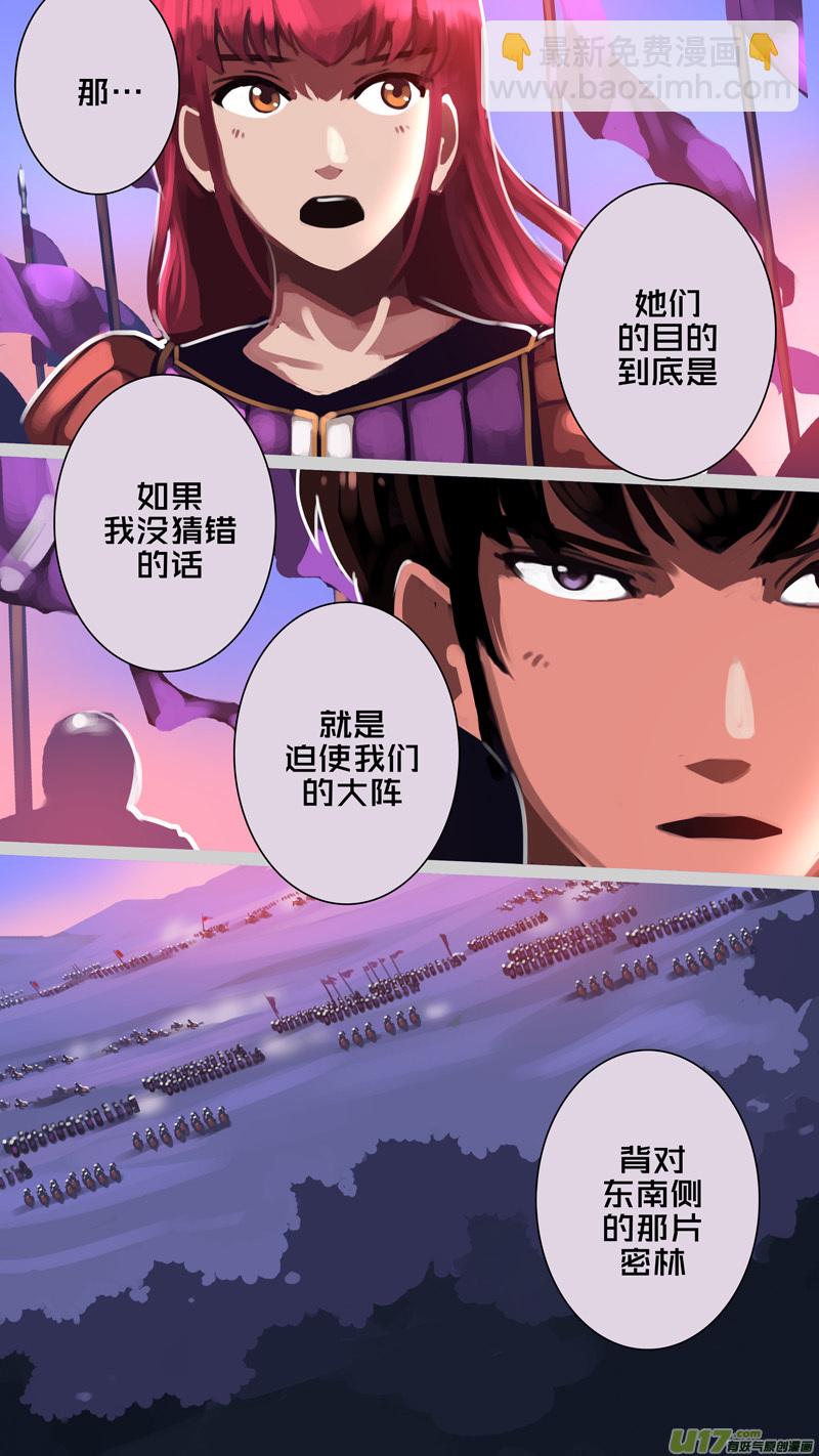 《剑锋帝国》352第十四章 骑士领（六十七） 第8页