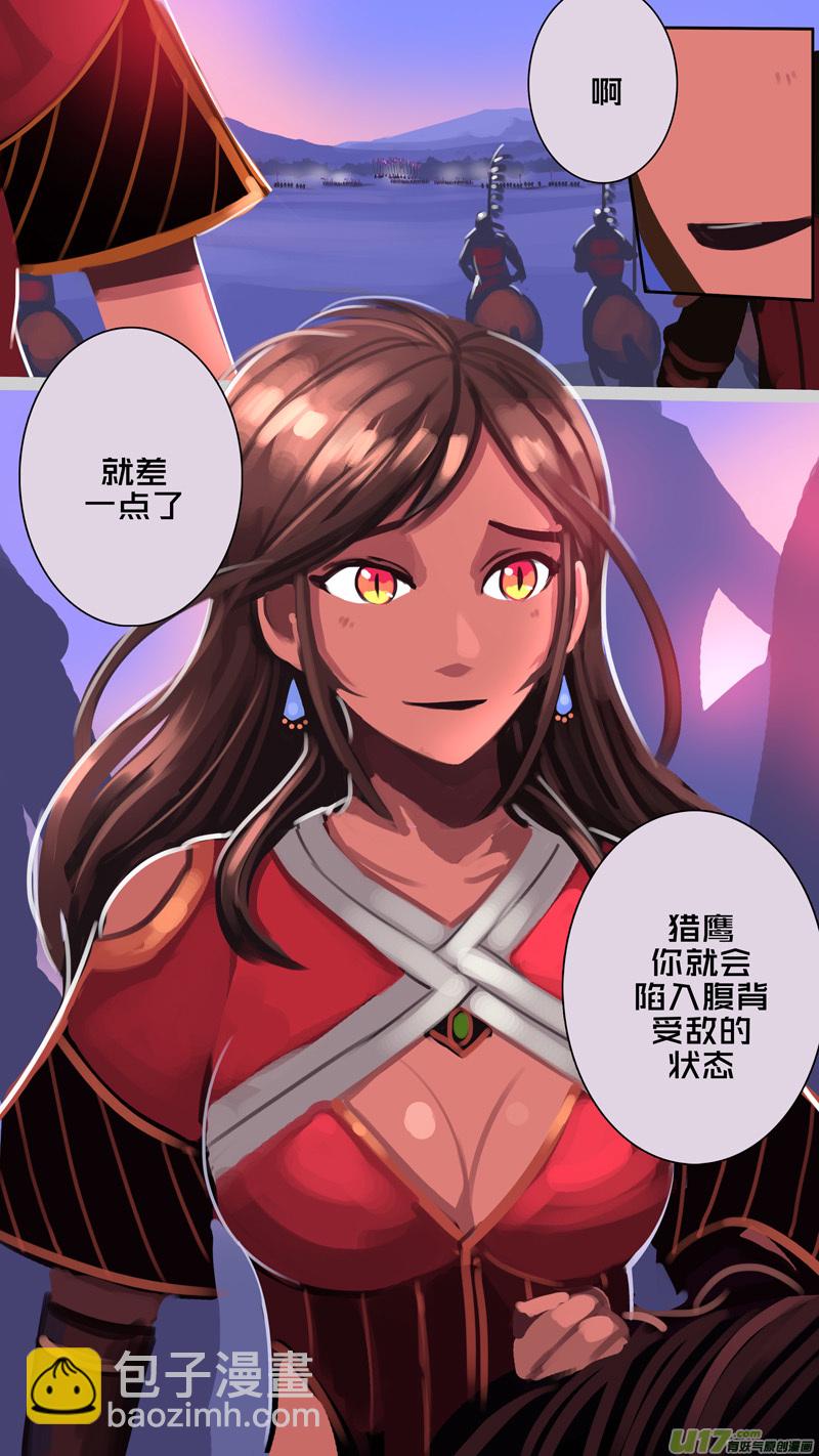 《剑锋帝国》352第十四章 骑士领（六十七） 第9页