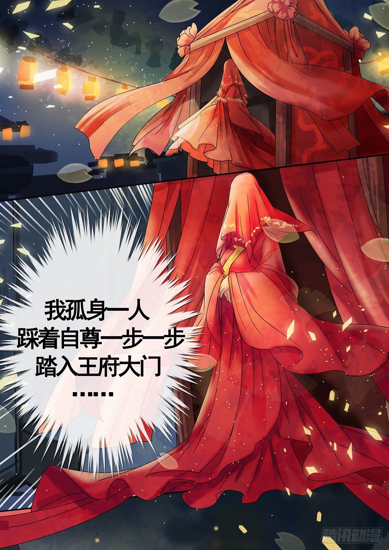 《天才小毒妃（《芸汐传》原作）》序章 第5页