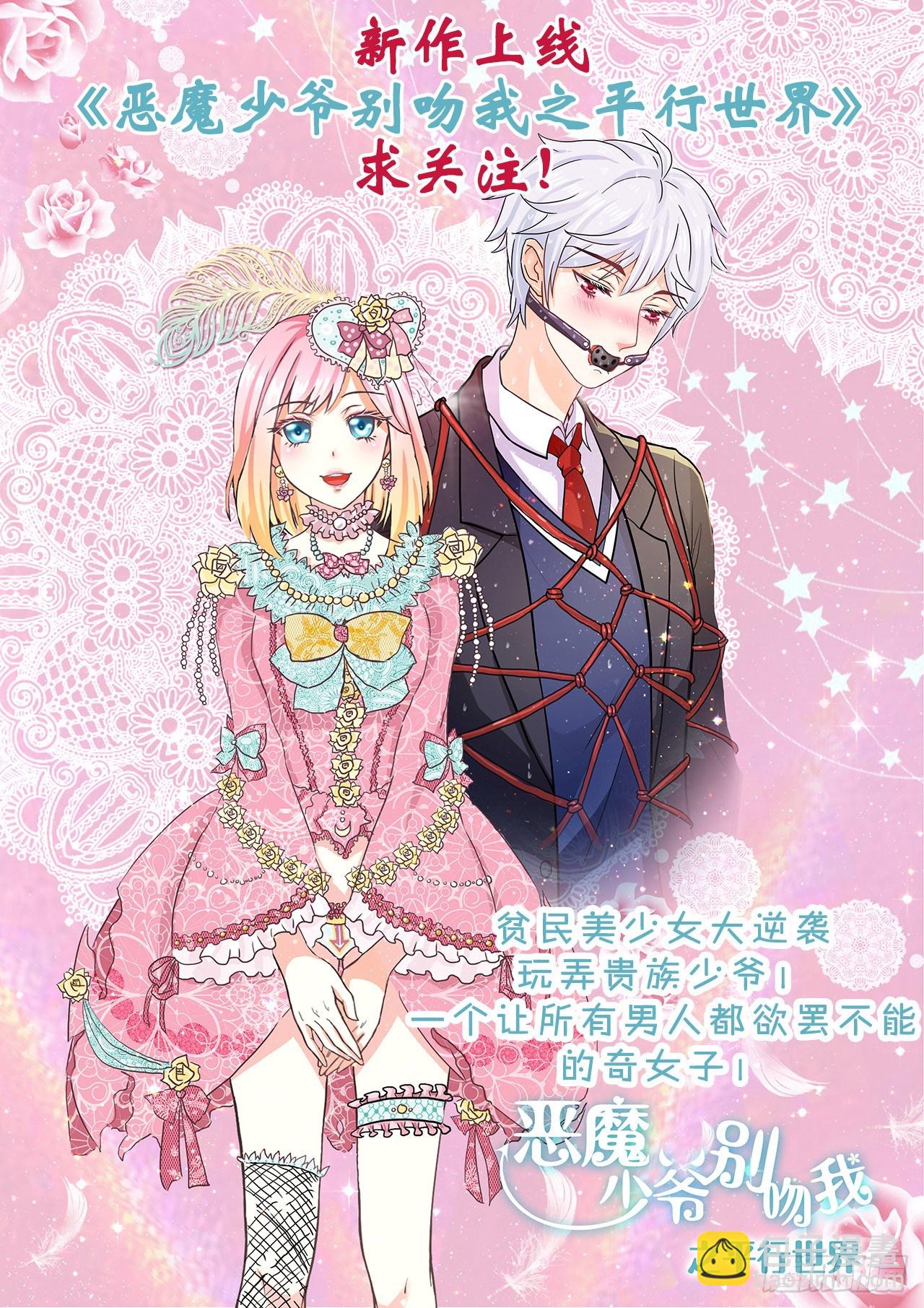 《天才小毒妃（《芸汐传》原作）》序章 第9页