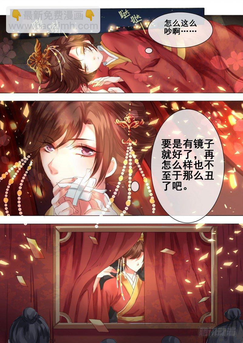 《天才小毒妃（《芸汐传》原作）》第3话 吃瓜看戏设赌局 第9页