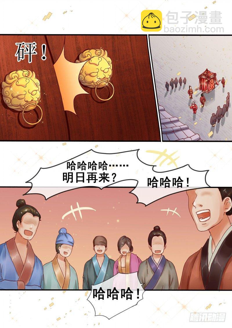 《天才小毒妃（《芸汐传》原作）》第1话 结婚当天新郎不在家 第12页