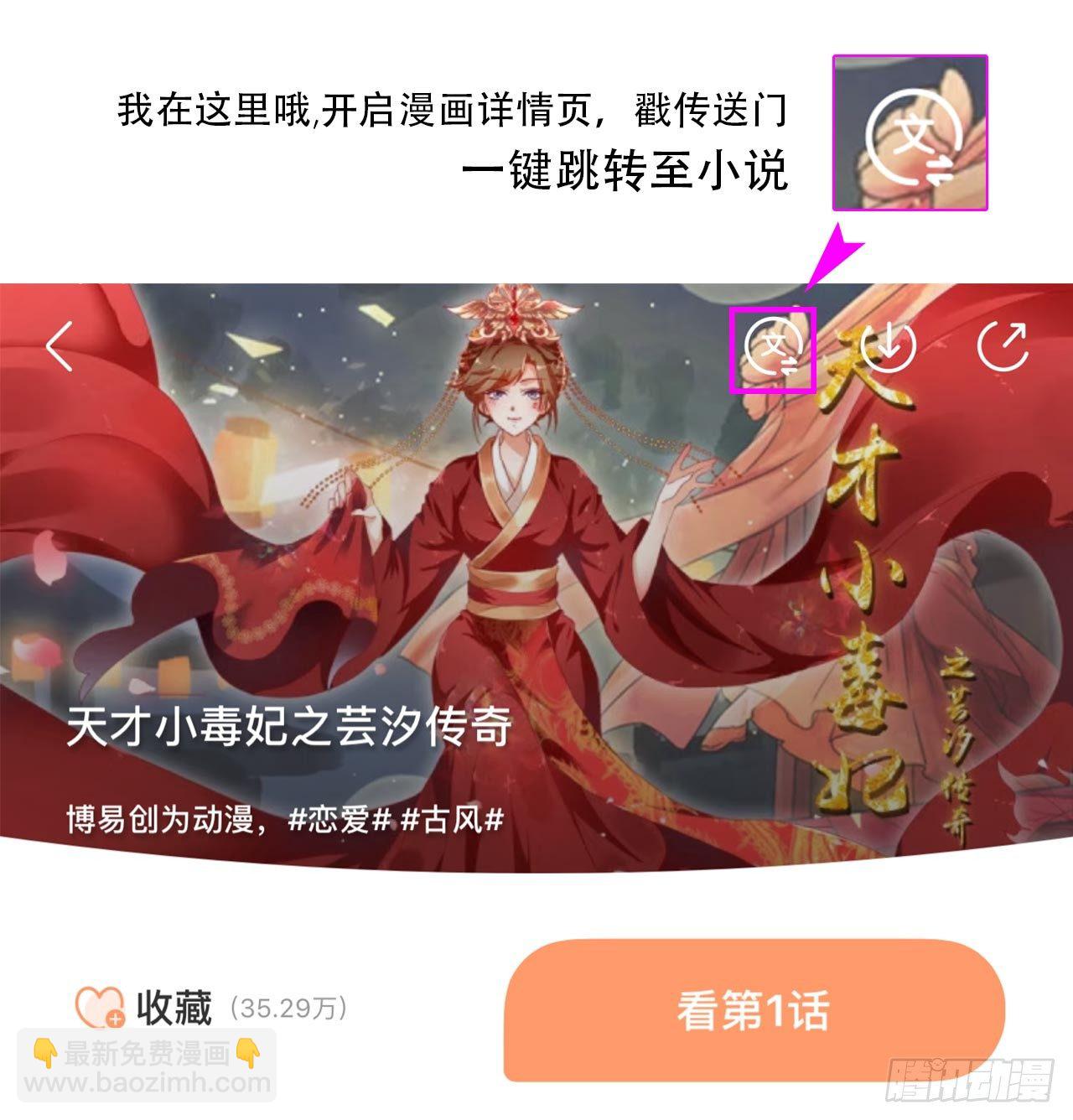 《天才小毒妃（《芸汐传》原作）》第1话 结婚当天新郎不在家 第16页
