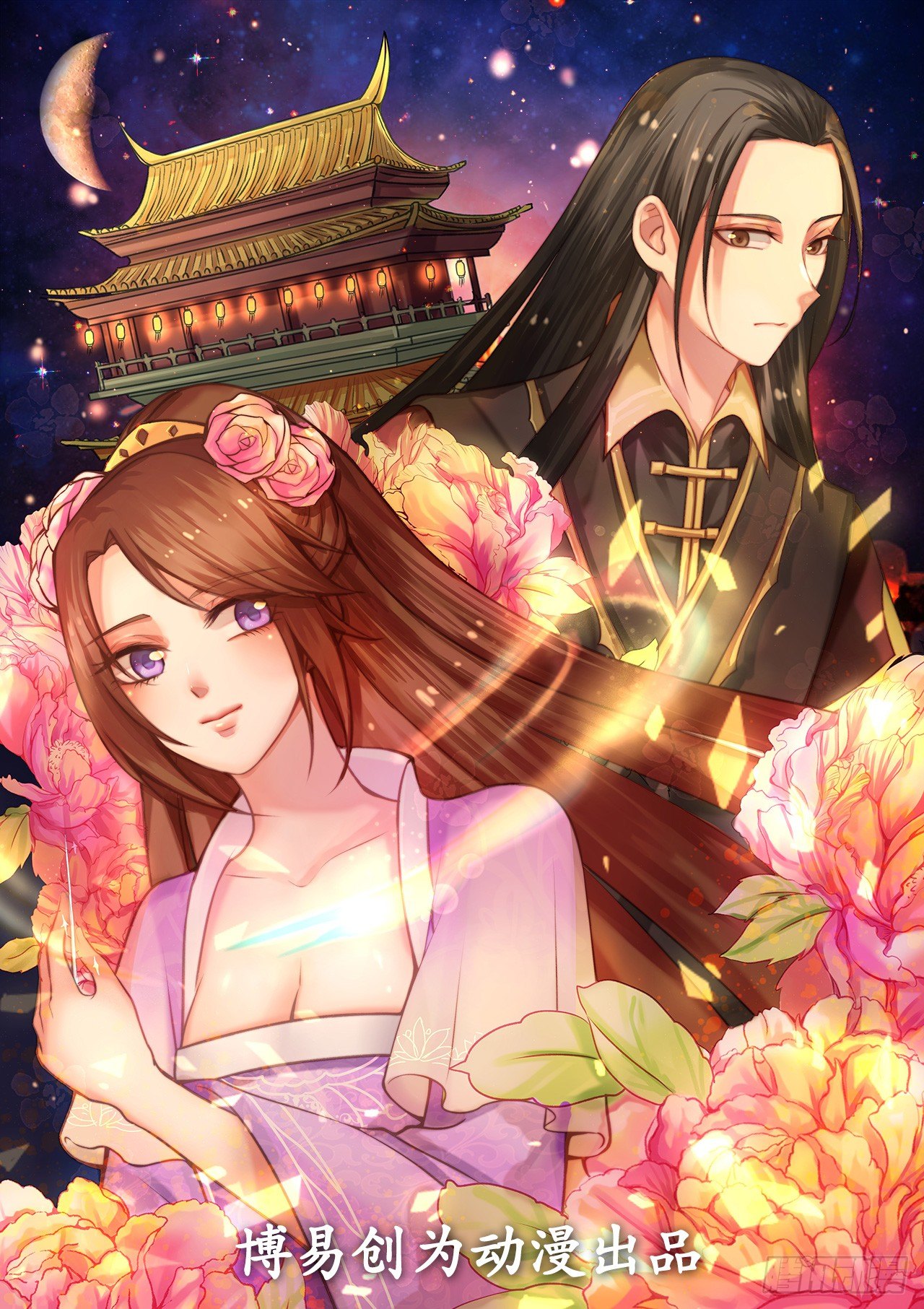 《天才小毒妃（《芸汐传》原作）》第4话 谣言止于打脸 第1页