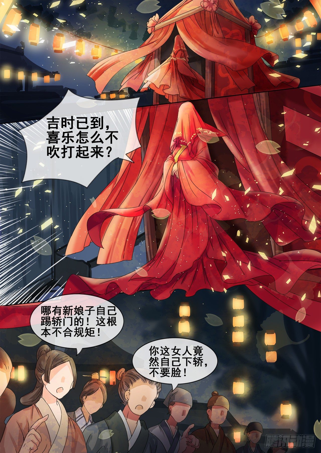 《天才小毒妃（《芸汐传》原作）》第4话 谣言止于打脸 第3页