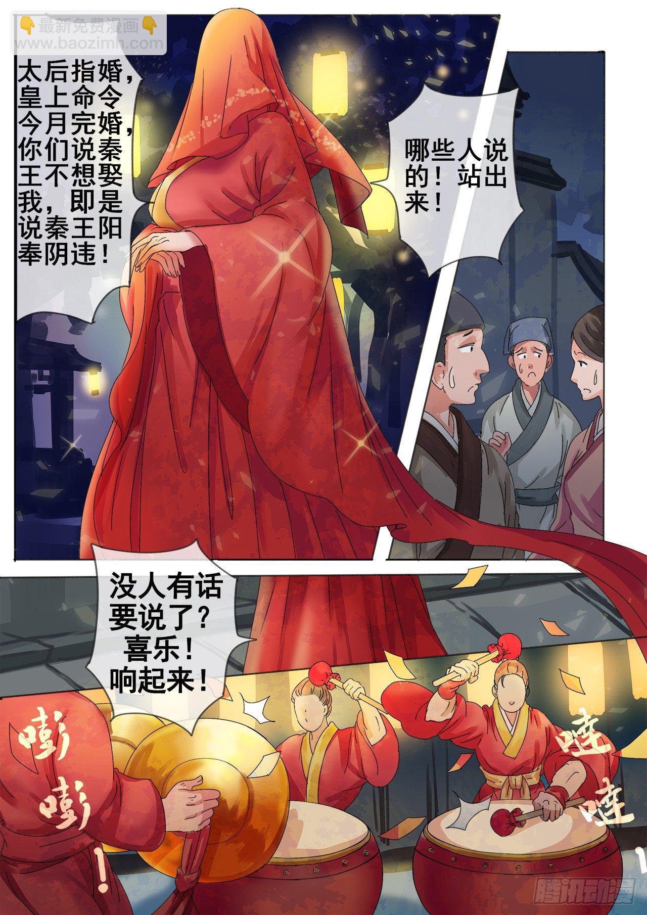 《天才小毒妃（《芸汐传》原作）》第4话 谣言止于打脸 第5页