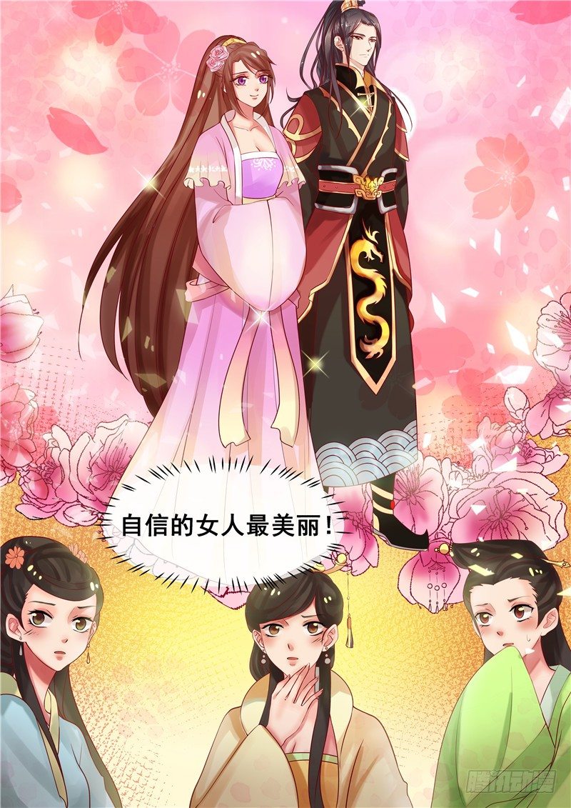 《天才小毒妃（《芸汐传》原作）》第10话 争斗顶端的女人 第4页