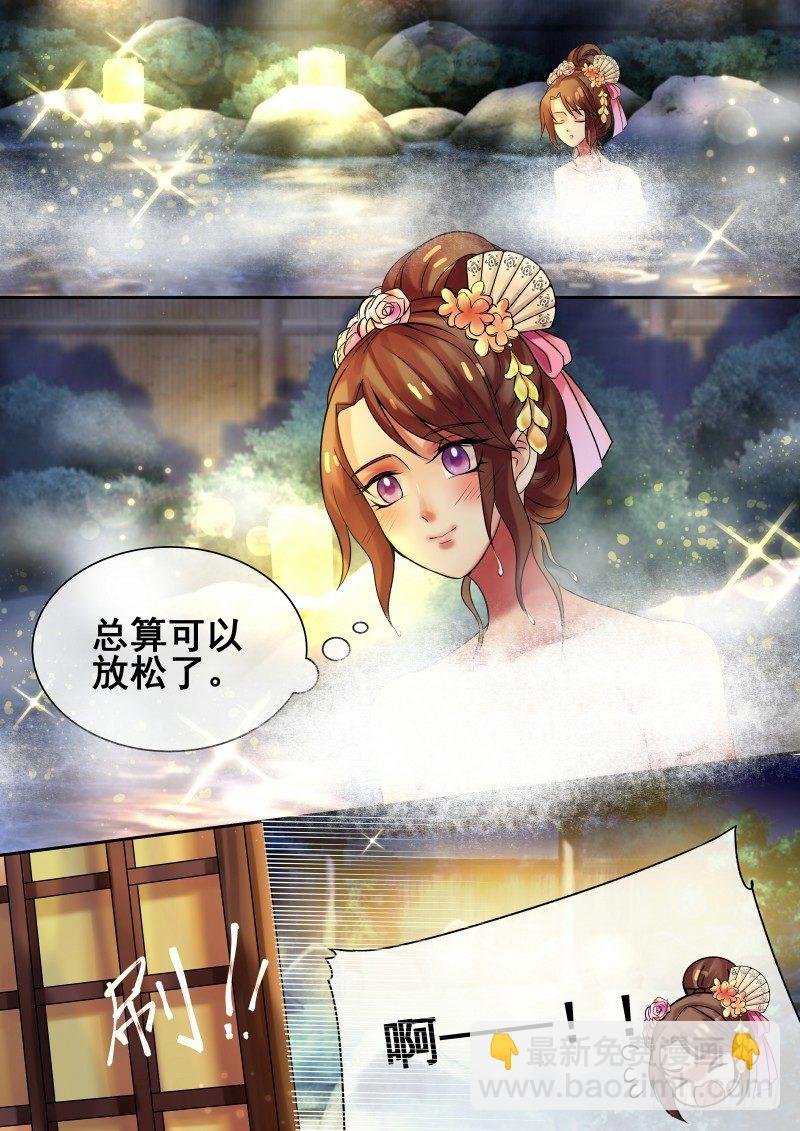 《天才小毒妃（《芸汐传》原作）》第15话 吊打小白莲 第11页