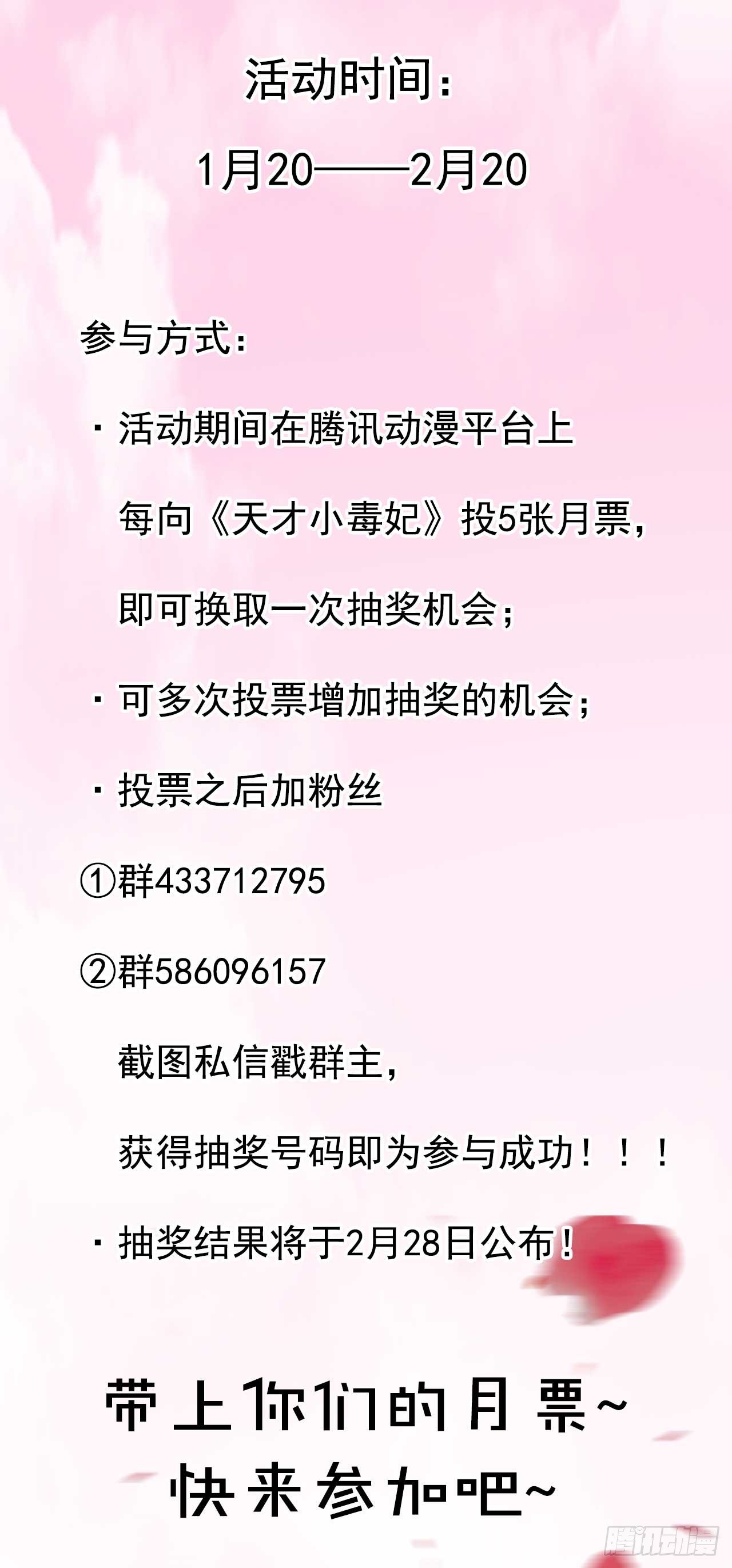 《天才小毒妃（《芸汐传》原作）》第13话 医者仁心的误会 第14页