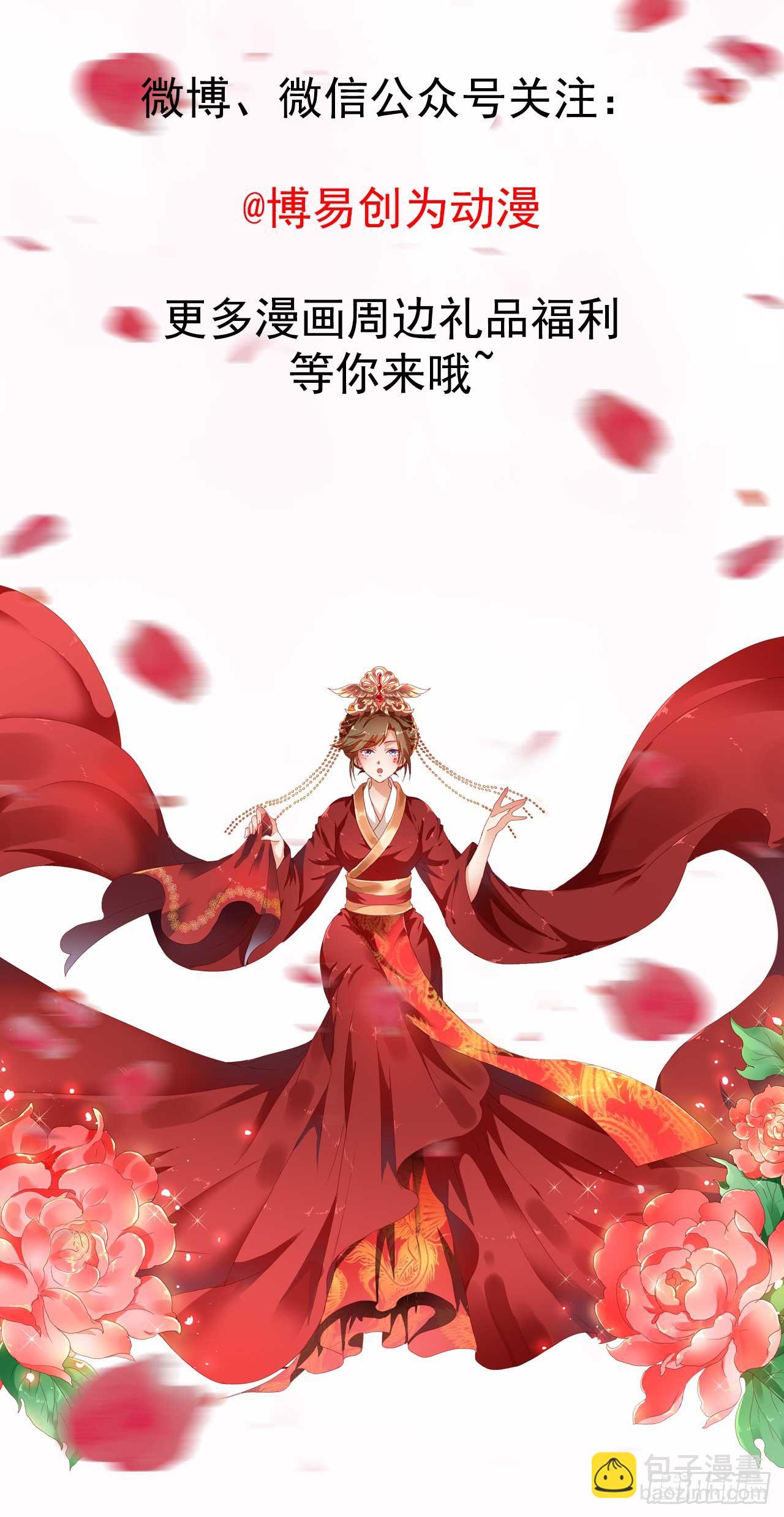 《天才小毒妃（《芸汐传》原作）》第13话 医者仁心的误会 第15页