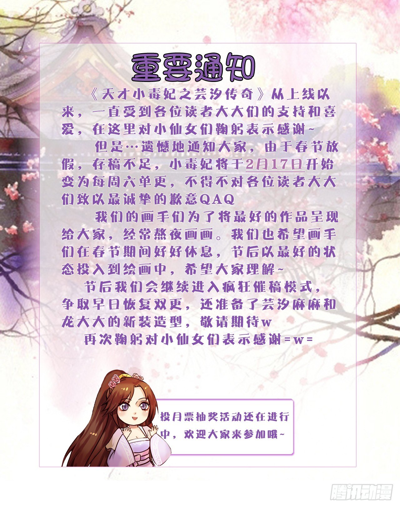 《天才小毒妃（《芸汐传》原作）》第14话 逆袭,寻穴施针 第14页