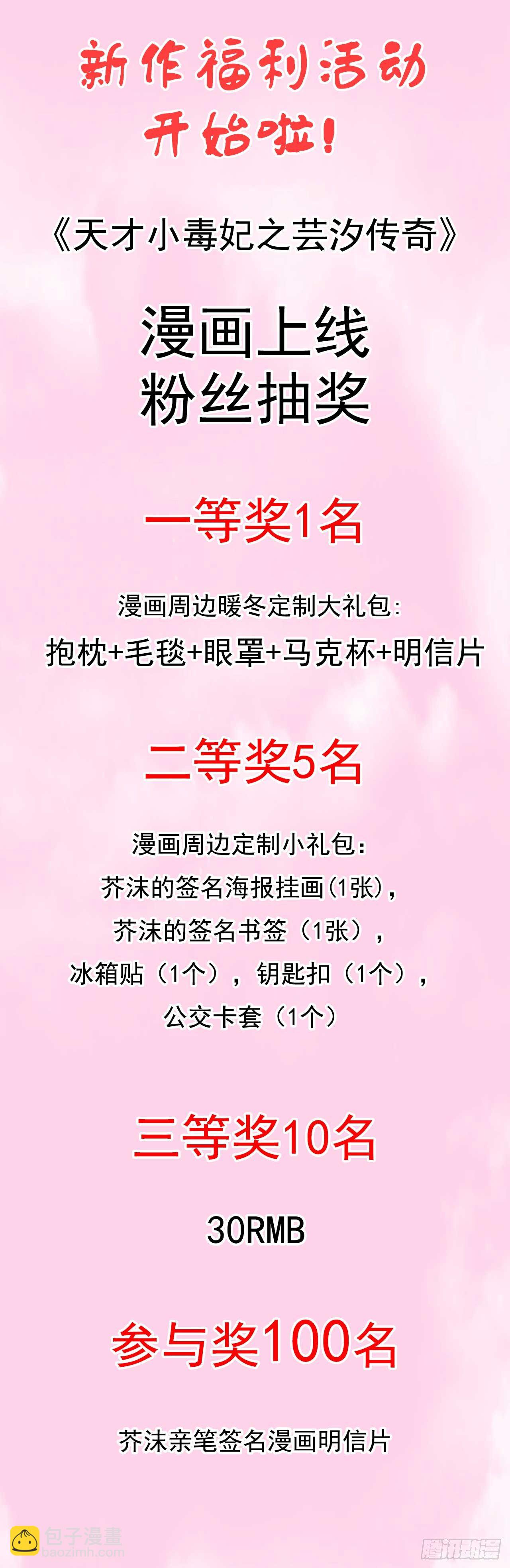 《天才小毒妃（《芸汐传》原作）》第14话 逆袭,寻穴施针 第16页