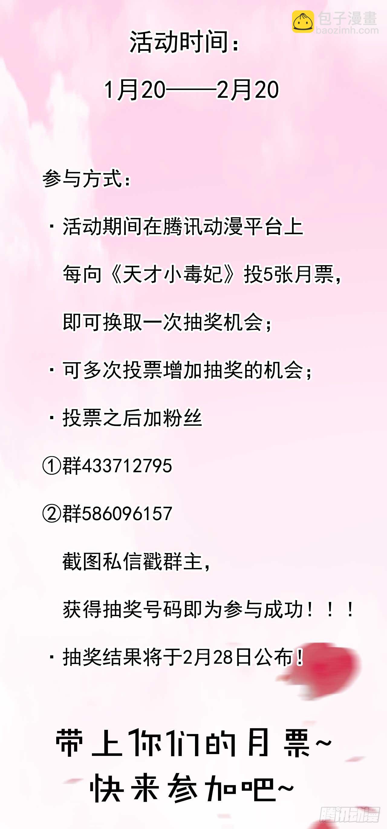 《天才小毒妃（《芸汐传》原作）》第14话 逆袭,寻穴施针 第17页