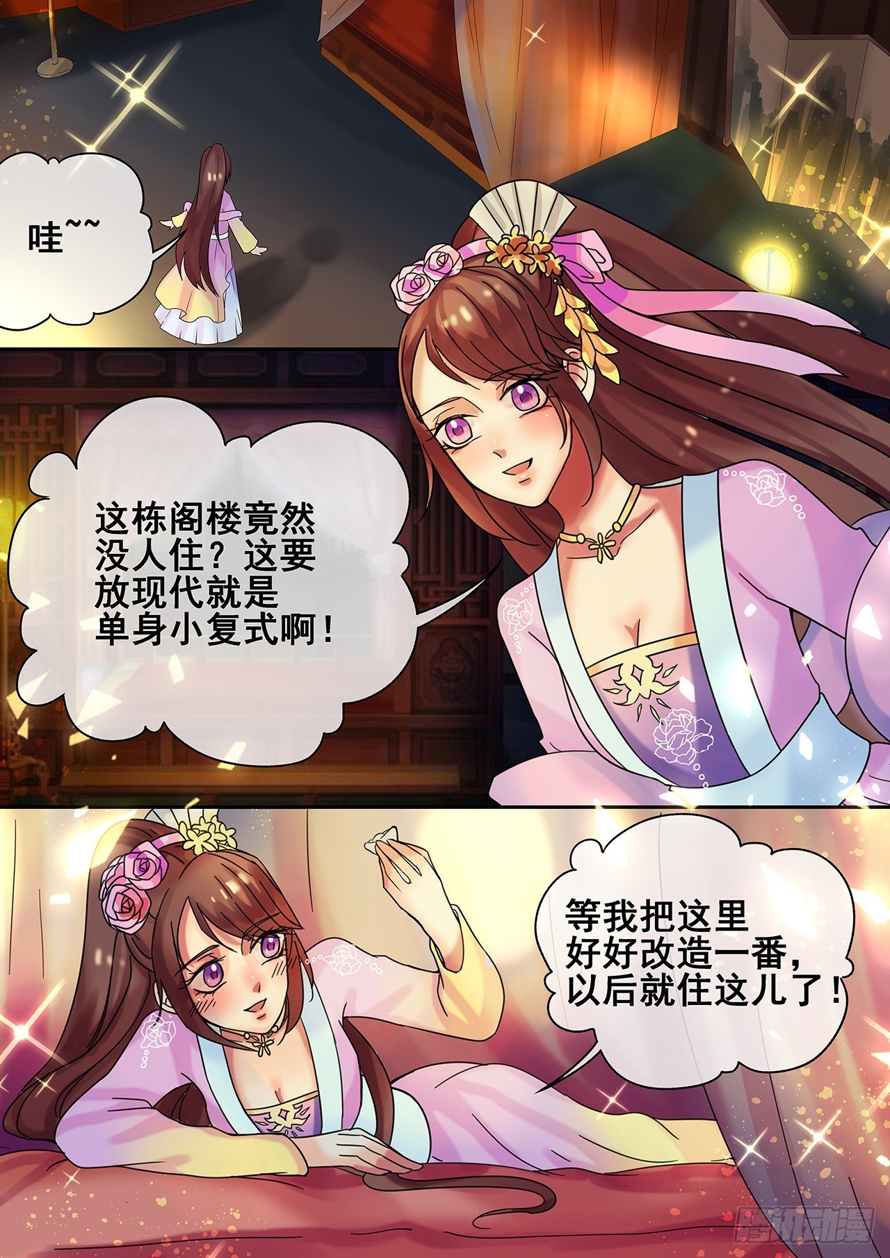 《天才小毒妃（《芸汐传》原作）》第16话 女人你成功引起了我的注 第11页