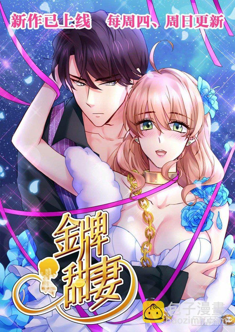 《天才小毒妃（《芸汐传》原作）》第34话 不吃亏的女人 第14页