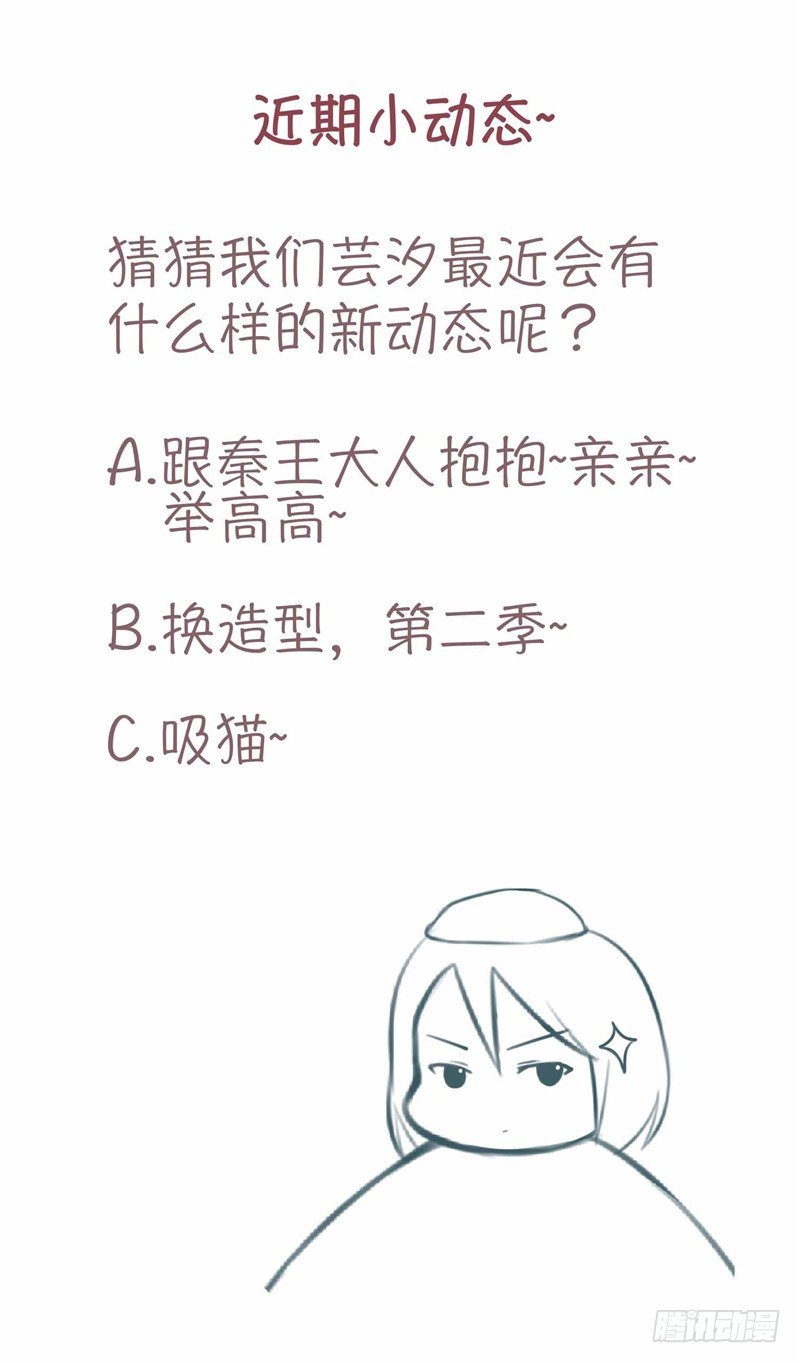 《天才小毒妃（《芸汐传》原作）》延更通知 第2页