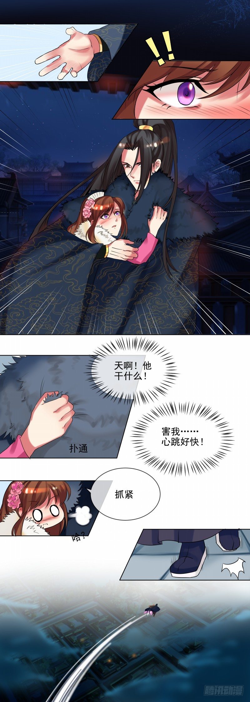 《天才小毒妃（《芸汐传》原作）》第36话 出诊 第14页