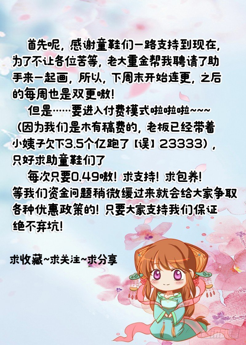 《天才小毒妃（《芸汐传》原作）》第36话 出诊 第15页