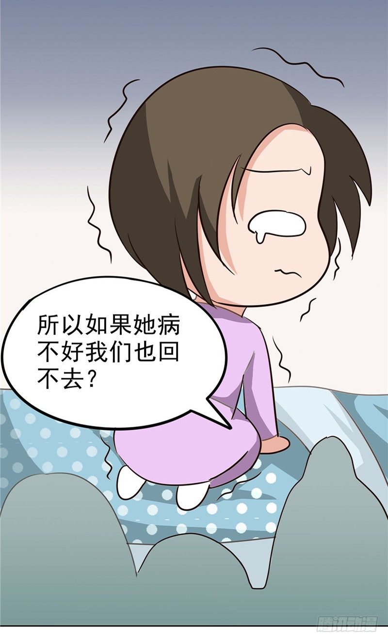 《天才小毒妃（《芸汐传》原作）》圣诞番外 第12页