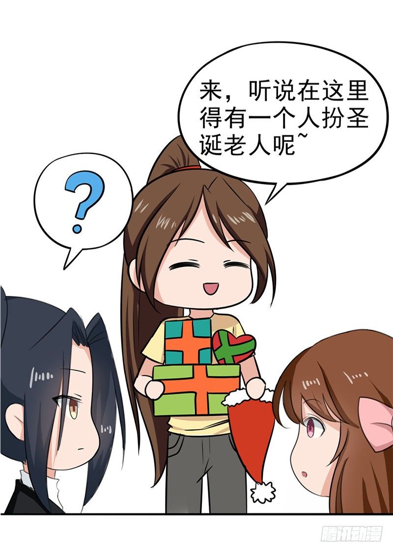 《天才小毒妃（《芸汐传》原作）》圣诞番外 第17页