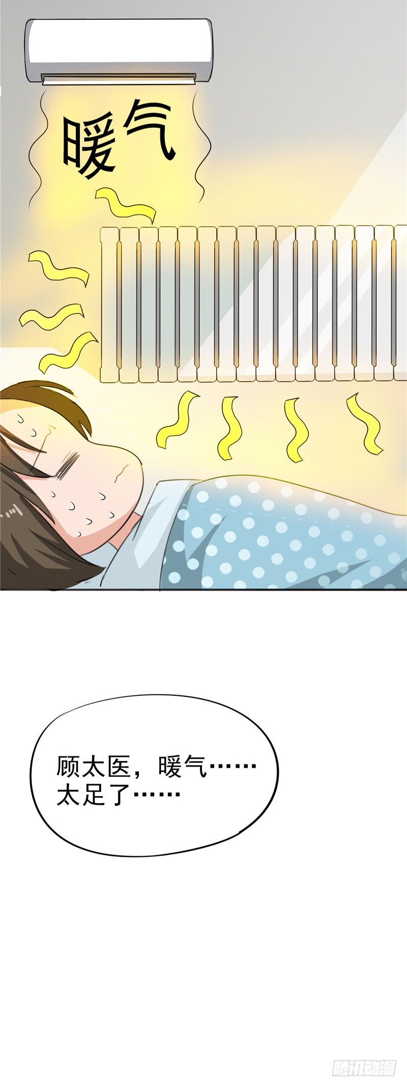 《天才小毒妃（《芸汐传》原作）》圣诞番外 第22页