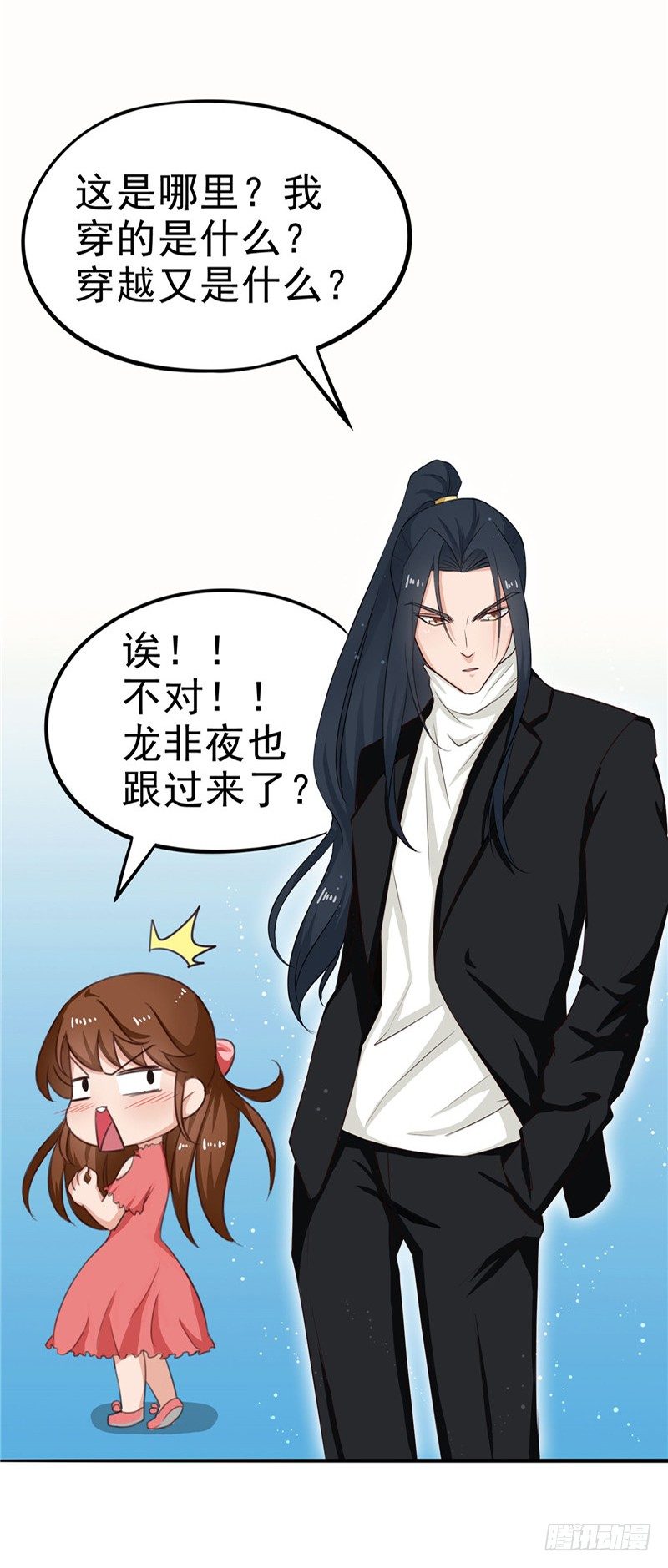 《天才小毒妃（《芸汐传》原作）》圣诞番外 第3页