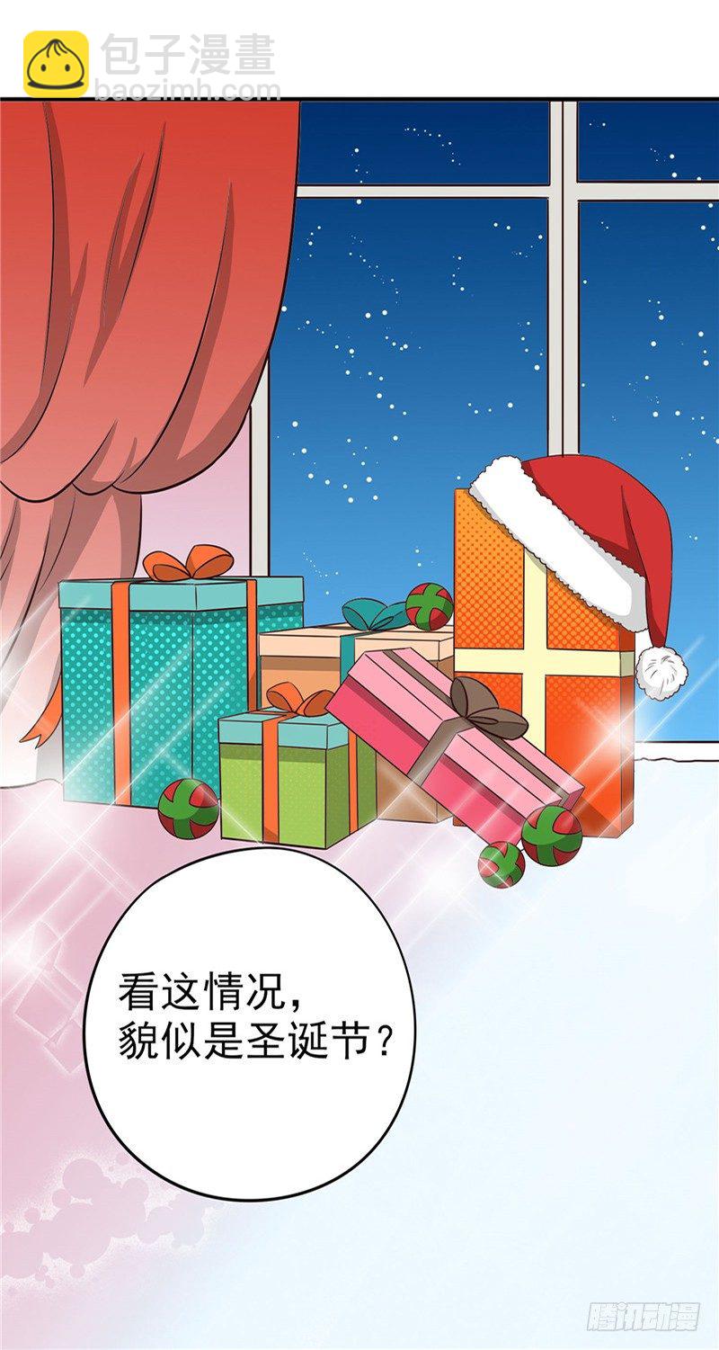 《天才小毒妃（《芸汐传》原作）》圣诞番外 第4页