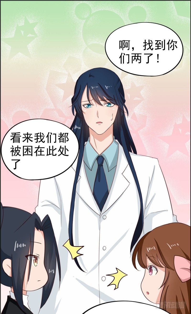 《天才小毒妃（《芸汐传》原作）》圣诞番外 第5页