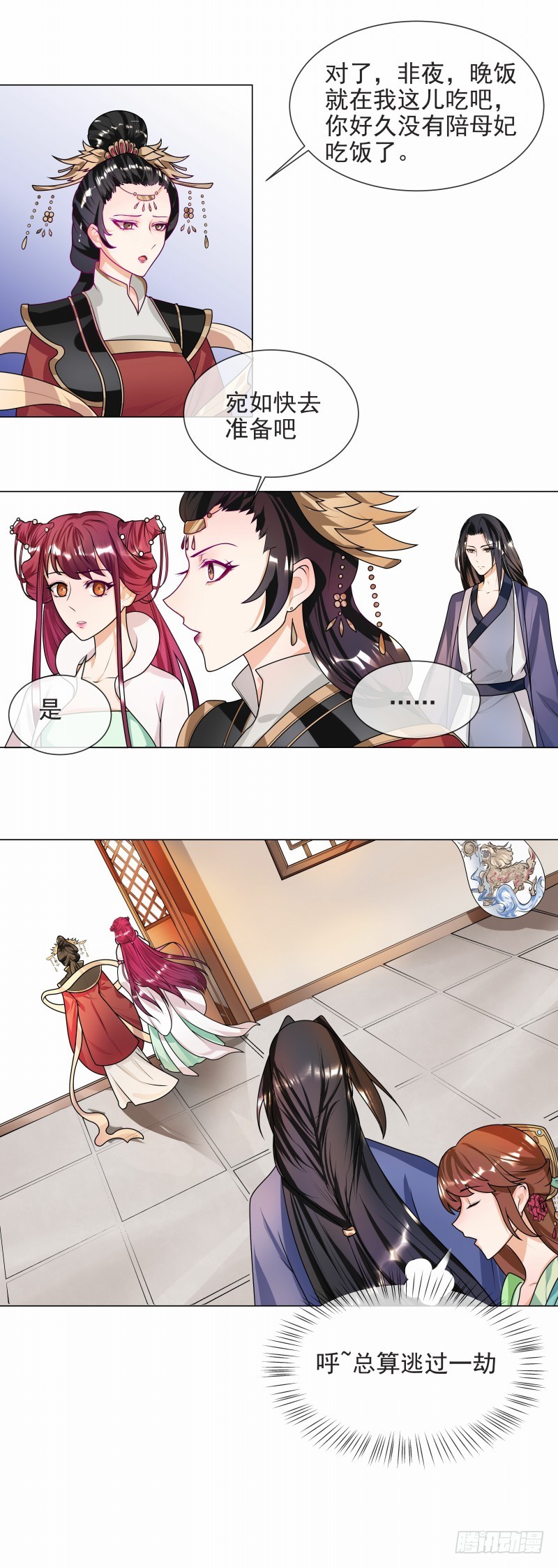 《天才小毒妃（《芸汐传》原作）》第43话 王爷宠妻护内 第6页