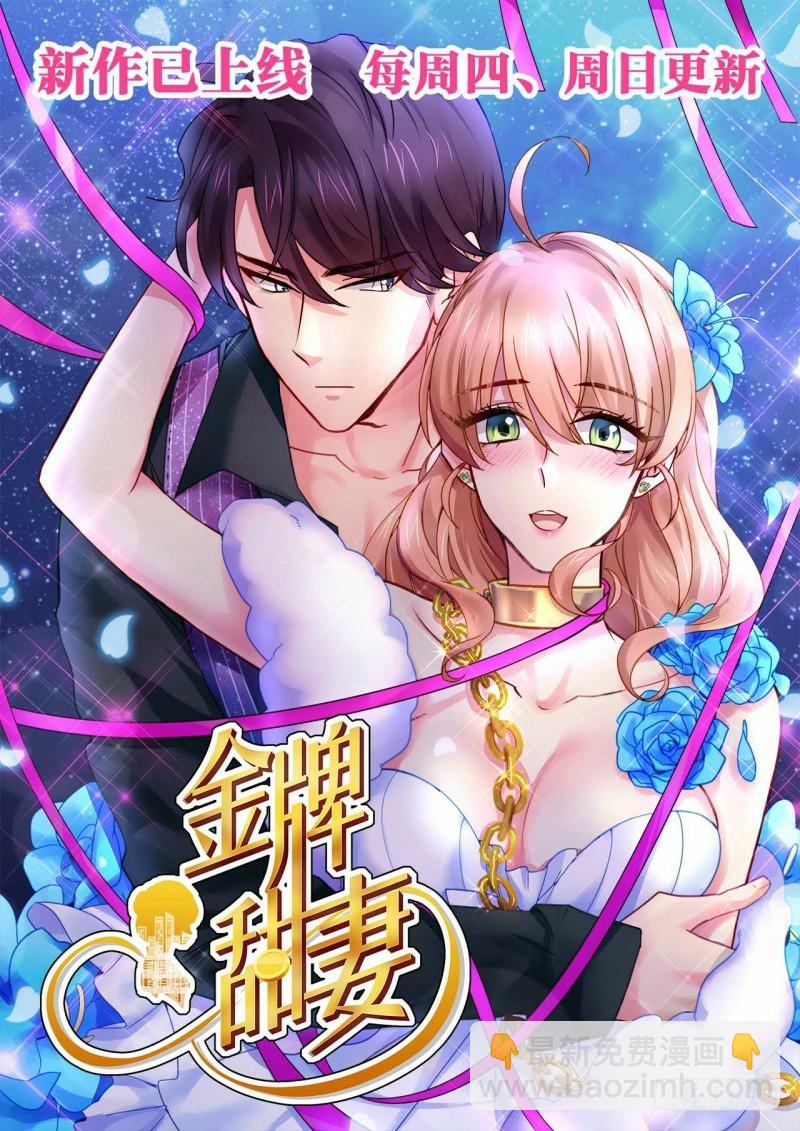 《天才小毒妃（《芸汐传》原作）》第47话 击败神医 第14页