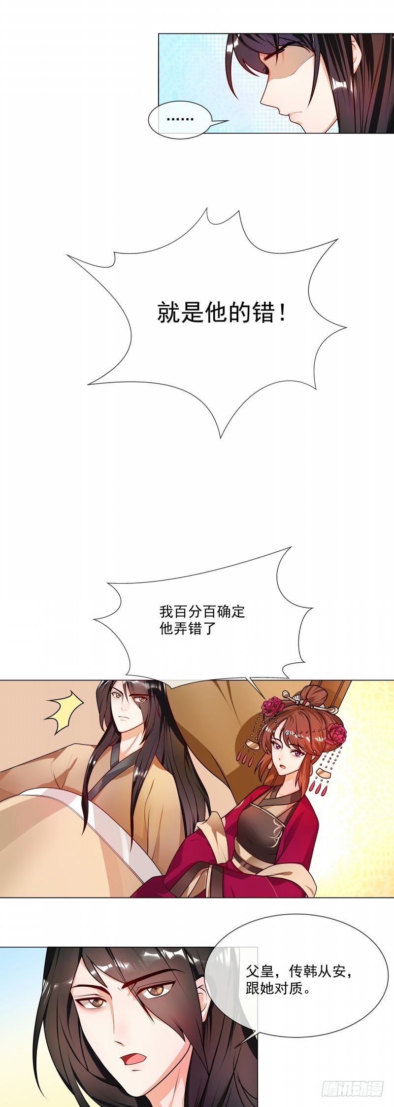 《天才小毒妃（《芸汐传》原作）》第47话 击败神医 第3页