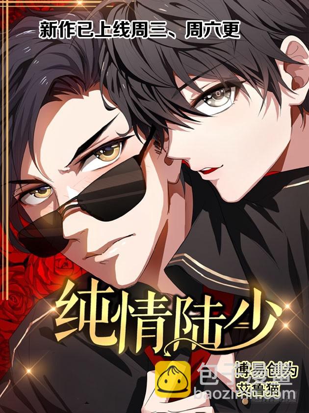 《天才小毒妃（《芸汐传》原作）》第46话 男人喜脉？ 第12页