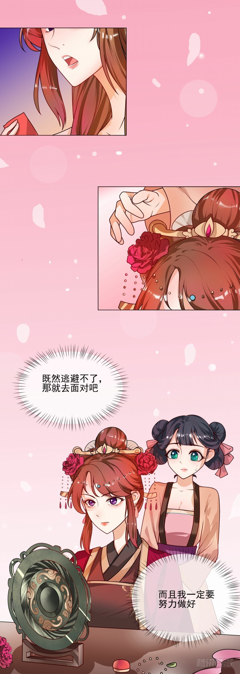 《天才小毒妃（《芸汐传》原作）》第45话 全力以赴 第2页