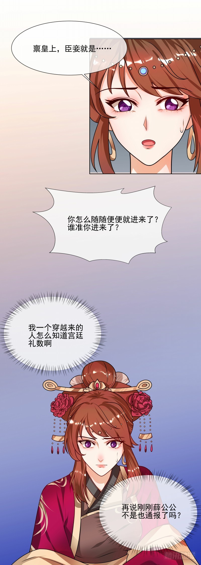《天才小毒妃（《芸汐传》原作）》第45话 全力以赴 第7页
