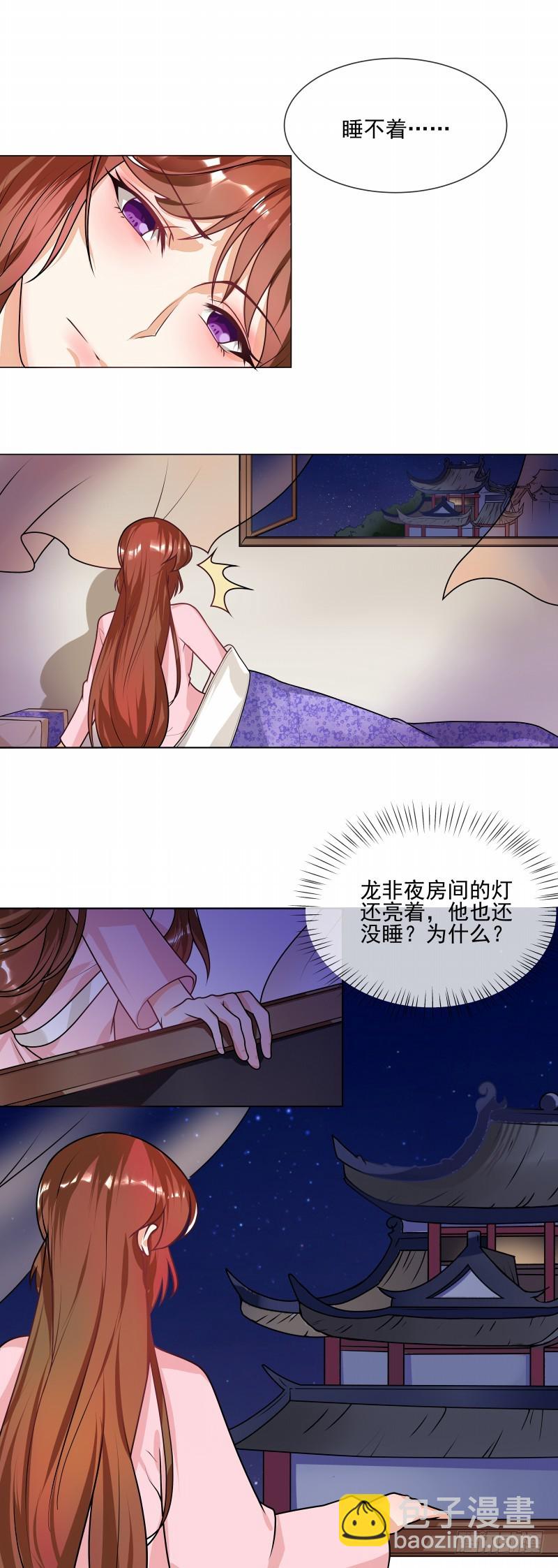 《天才小毒妃（《芸汐传》原作）》第44话 请我给太子治病 第10页
