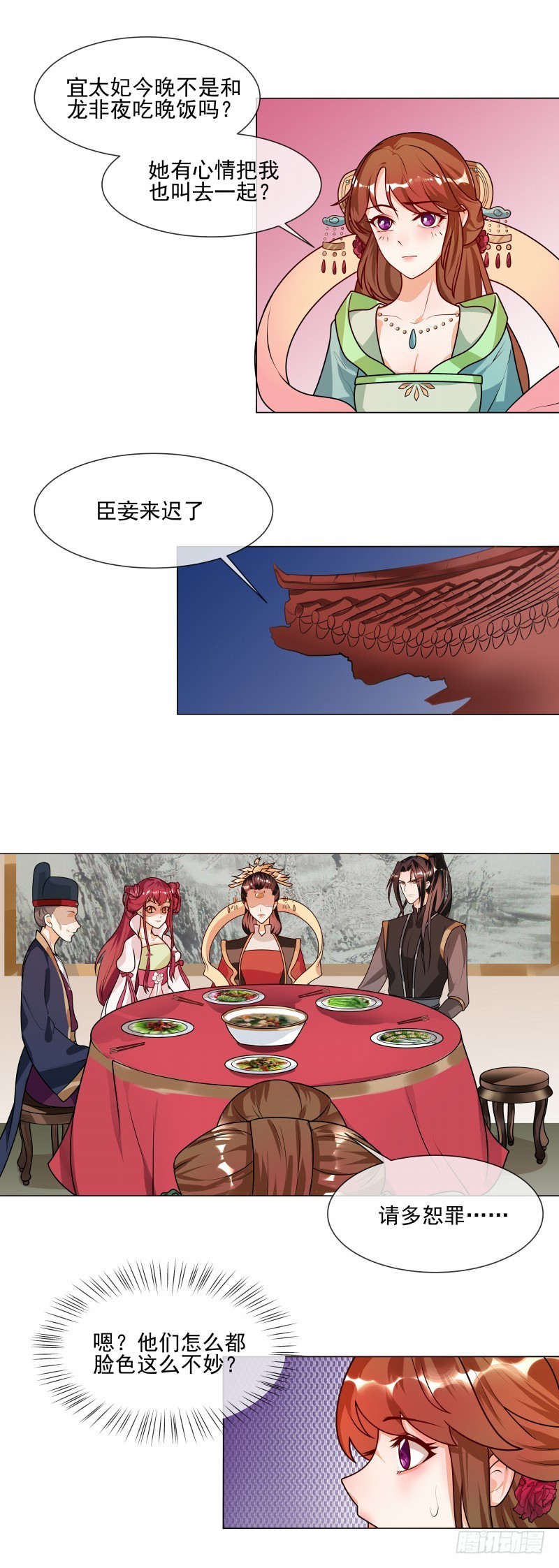 《天才小毒妃（《芸汐传》原作）》第44话 请我给太子治病 第3页