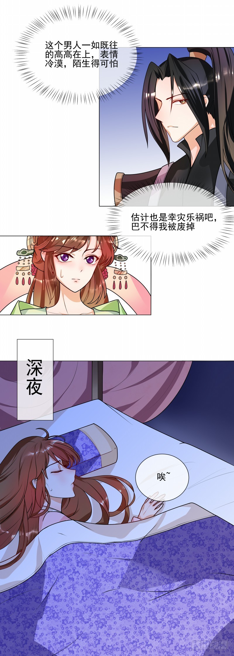《天才小毒妃（《芸汐传》原作）》第44话 请我给太子治病 第9页