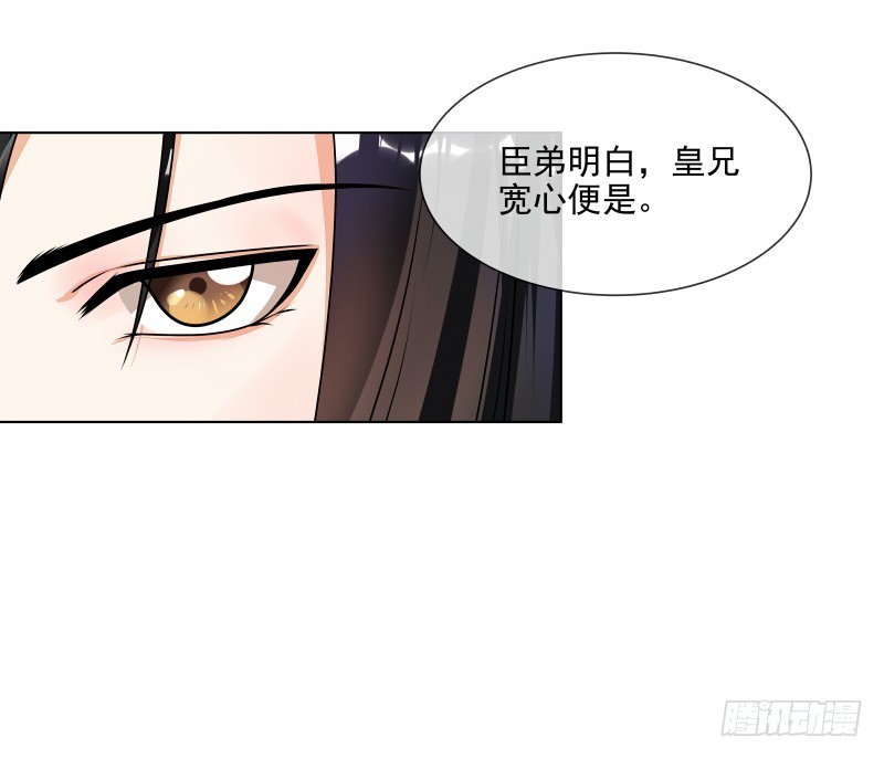《天才小毒妃（《芸汐传》原作）》第48话 只有你能知道我的秘密 第10页