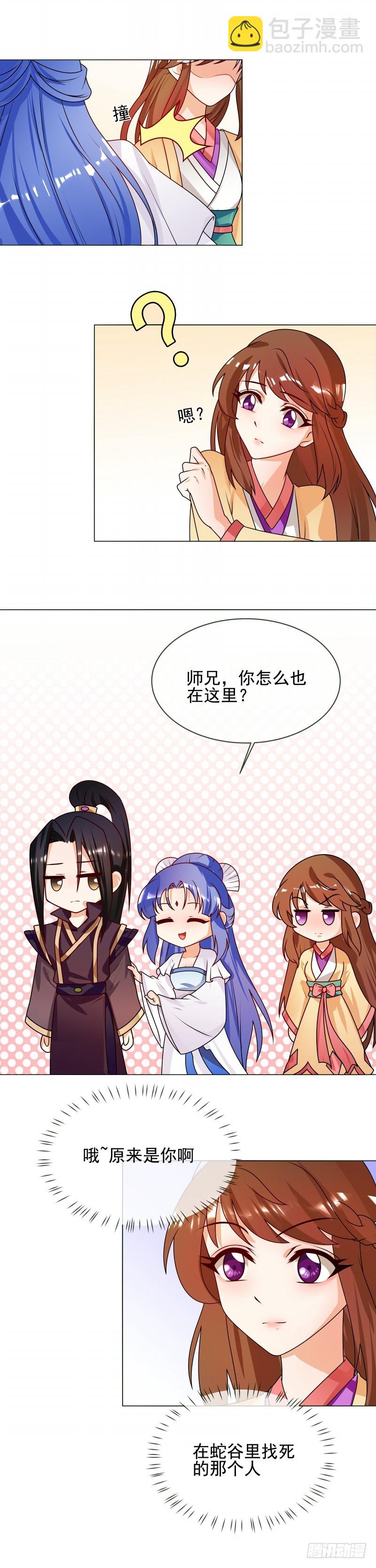 《天才小毒妃（《芸汐传》原作）》第55话 找死的人 第9页