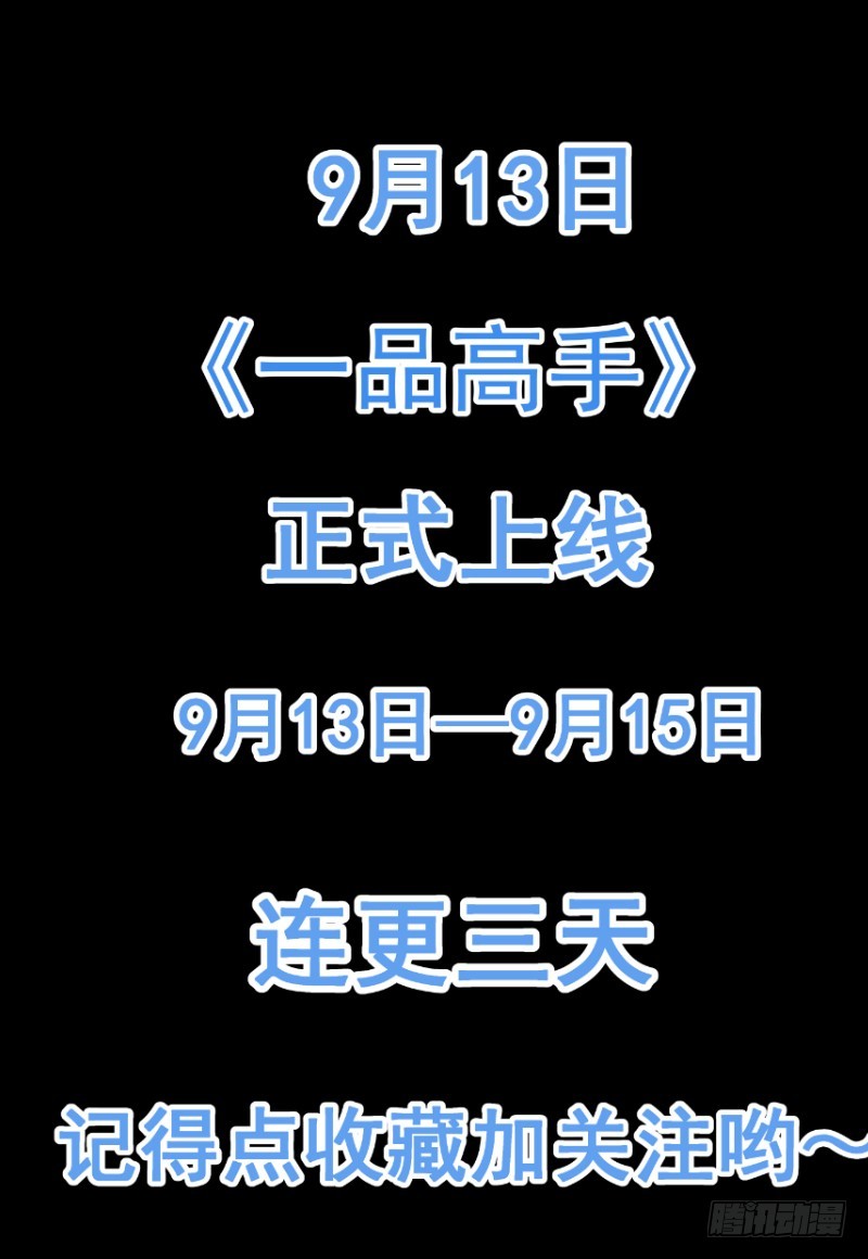 《天才小毒妃（《芸汐传》原作）》第59话 吊你胃口 第15页