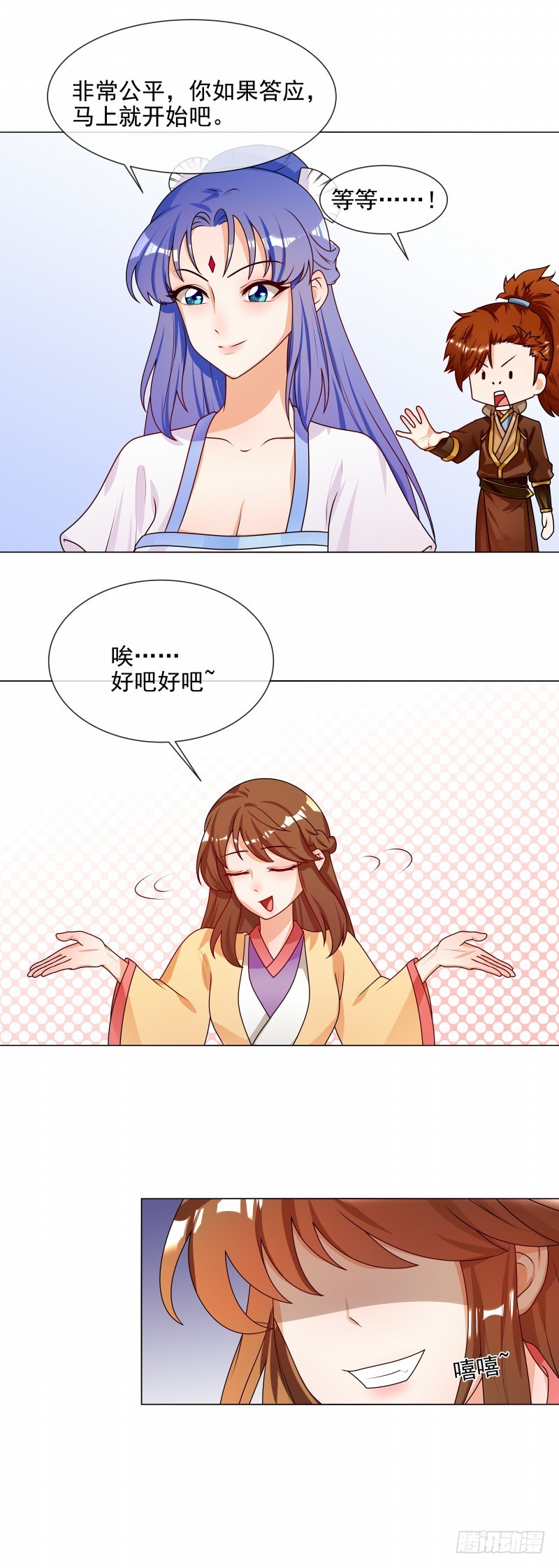 《天才小毒妃（《芸汐传》原作）》第57话 公平吗？ 第8页