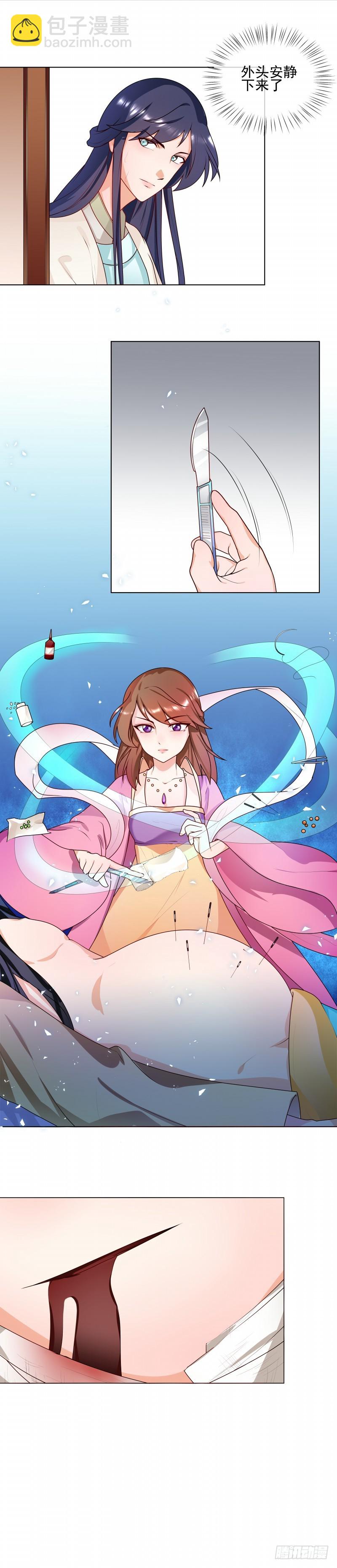 《天才小毒妃（《芸汐传》原作）》第63话 毁尸灭迹 第4页